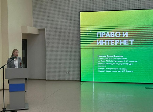 Конференция школьников к 300-летию РАН