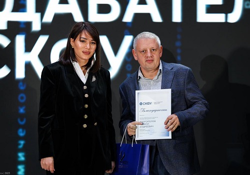 Лучший преподаватель СКФУ