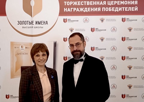 Награждение «Золотых Имен Высшей Школы»