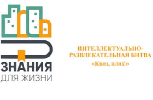 Квиз по проблемам финансовой грамотности