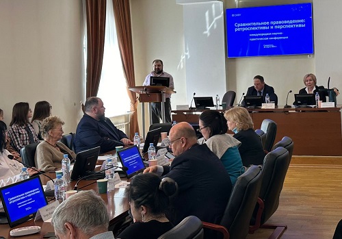 Сравнительное правоведение