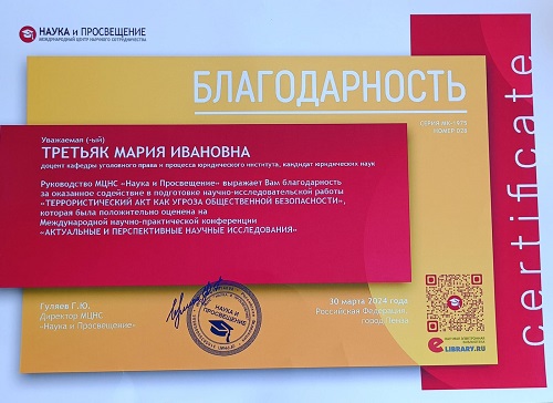 Изучение терроризма