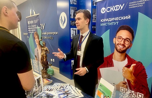 День открытых дверей в СКФУ