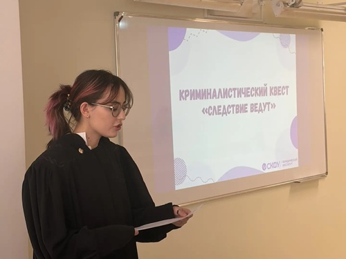 Квест для любознательных