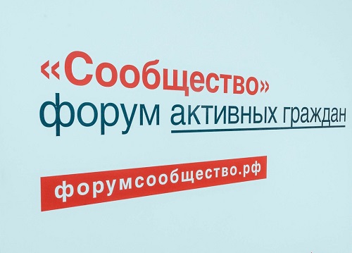 Форум для тех, кто действует