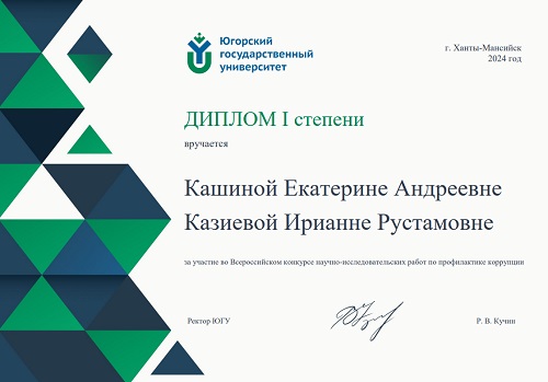 Победа во Всероссийском конкурсе