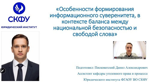Подкаст молодых ученых