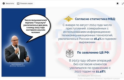 Безопасность в условиях глобальных изменений