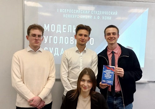Модель уголовного суда
