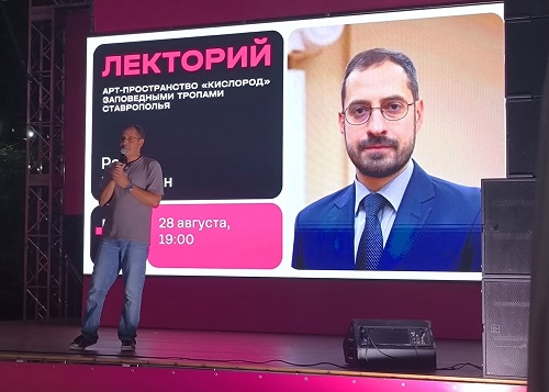 Публичная лекция в городском парке