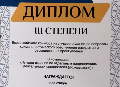 Призовое место на всероссийском конкурсе