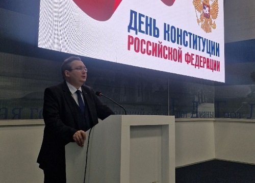 День Конституции