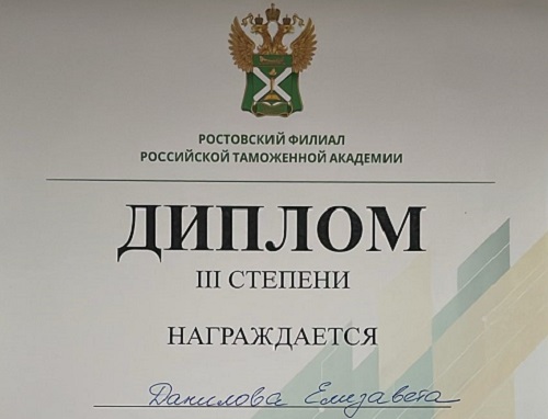 Цифровизация таможни