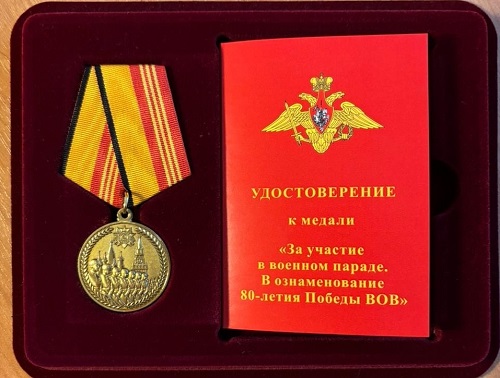 Медали за участие в Параде Победы