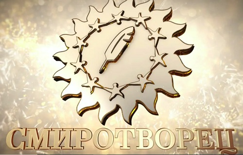 «СМИротворец-2024»