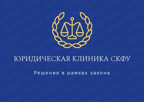 Юрклиника набирает волонтеров