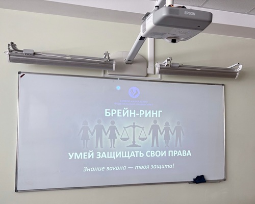 «Умей защищать свои права!»