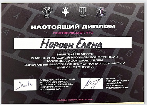 Призовое место в МГИМО