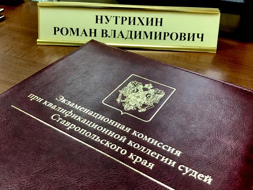 Проверка знаний будущих судей