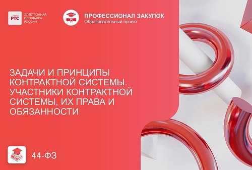 Будущие контрактные управляющие
