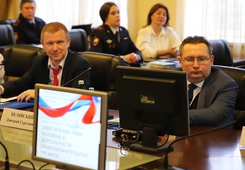 Защита прав человека
