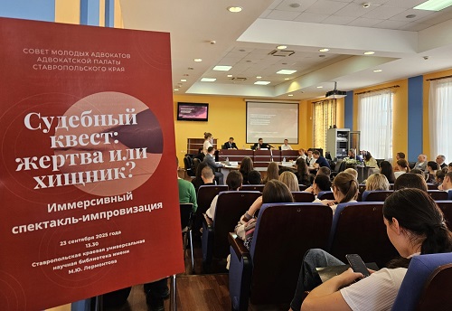 Мастера культуры права