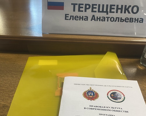 Конференция в Могилеве